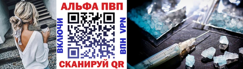 Купить закладки  Псков  Alpha PVP СК 