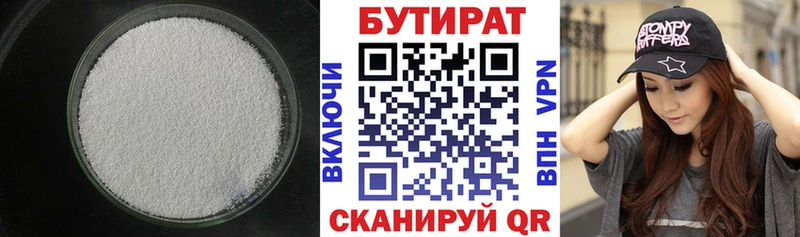 Купить закладки  Псков  Бутират жидкий экстази 