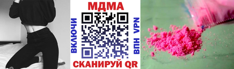 MDMA кристаллы  Купить где  Псков 
