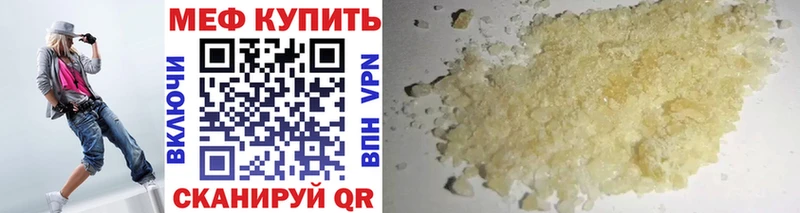 МЕФ VHQ  Купить закладки  Псков 