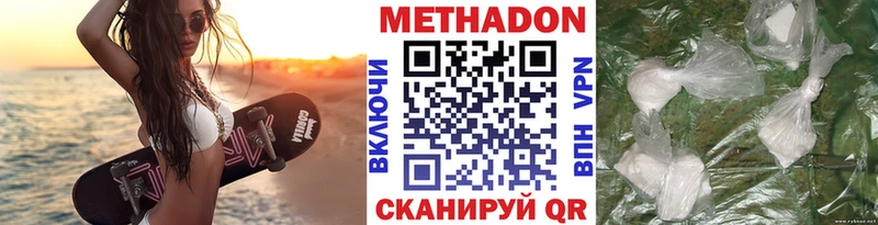 Метадон methadone  Купить  Псков 