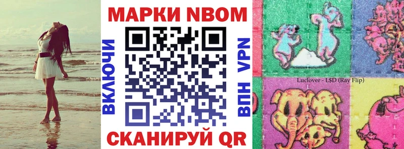 Марки NBOMe 1,8мг Купить закладки Псков